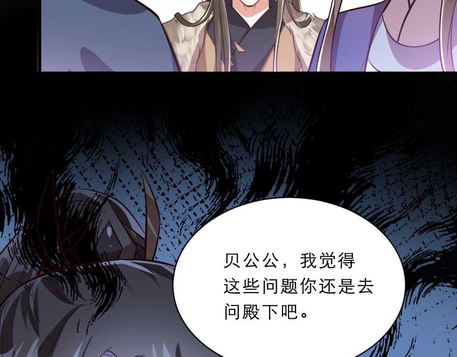 第47话 太子的品味真不错(1/2)-第47话