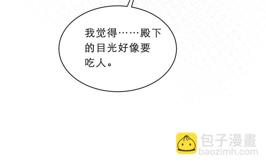 第47话 太子的品味真不错(1/2)-第47话