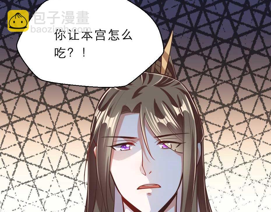 第47话 太子的品味真不错(1/2)-第47话