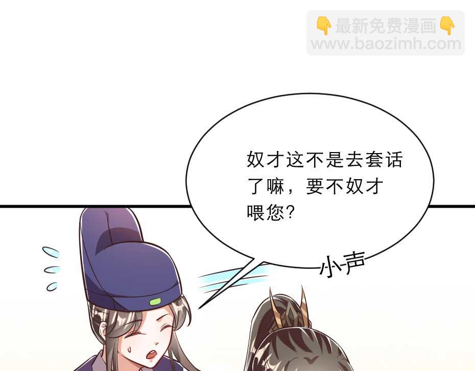 第47话 太子的品味真不错(1/2)-第47话