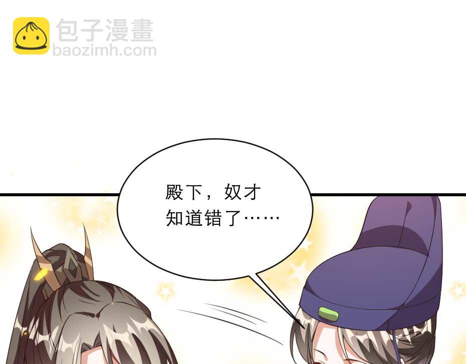 第47话 太子的品味真不错(1/2)-第47话