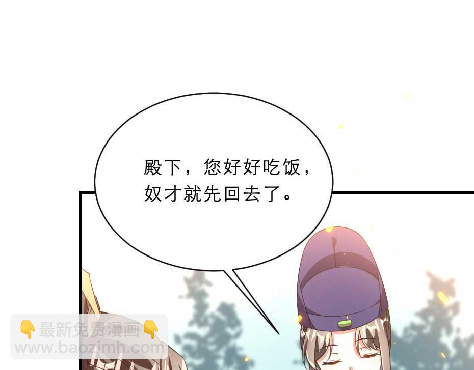 第47话 太子的品味真不错(1/2)-第47话