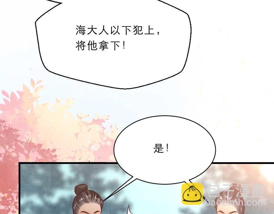 第47话 太子的品味真不错(1/2)-第47话