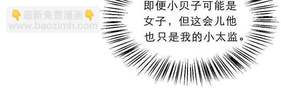 第49话 就算她真是女子(1/2)-第49话