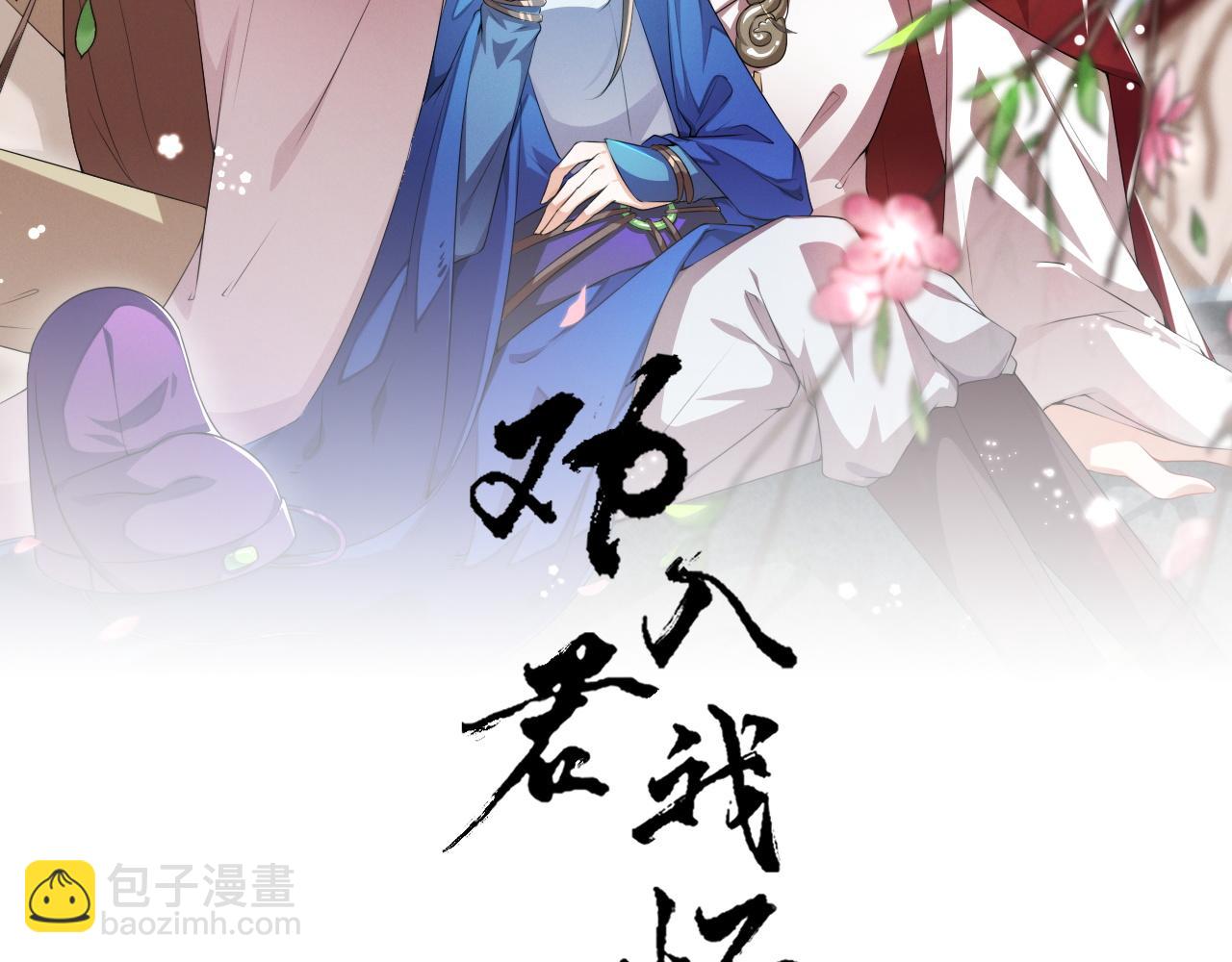 第49话 就算她真是女子(1/2)-第49话