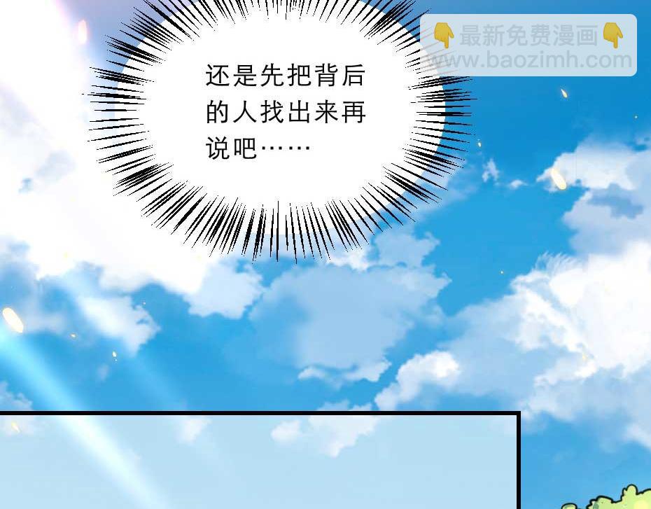 第49话 就算她真是女子(1/2)-第49话