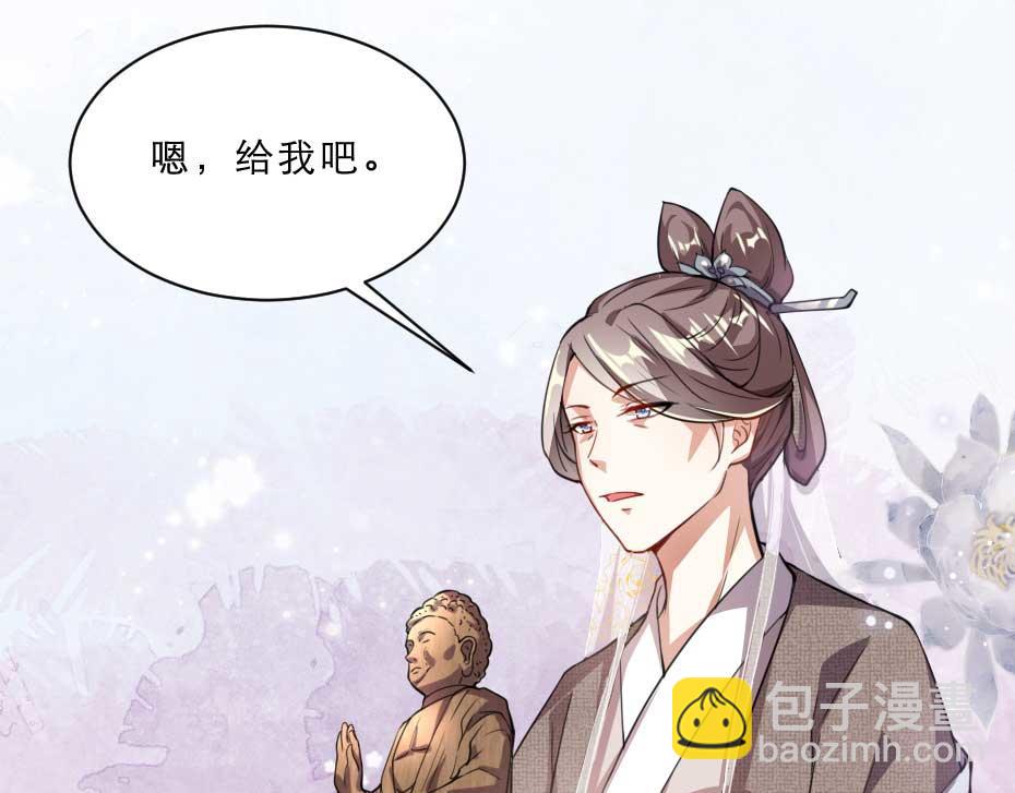 第49话 就算她真是女子(1/2)-第49话