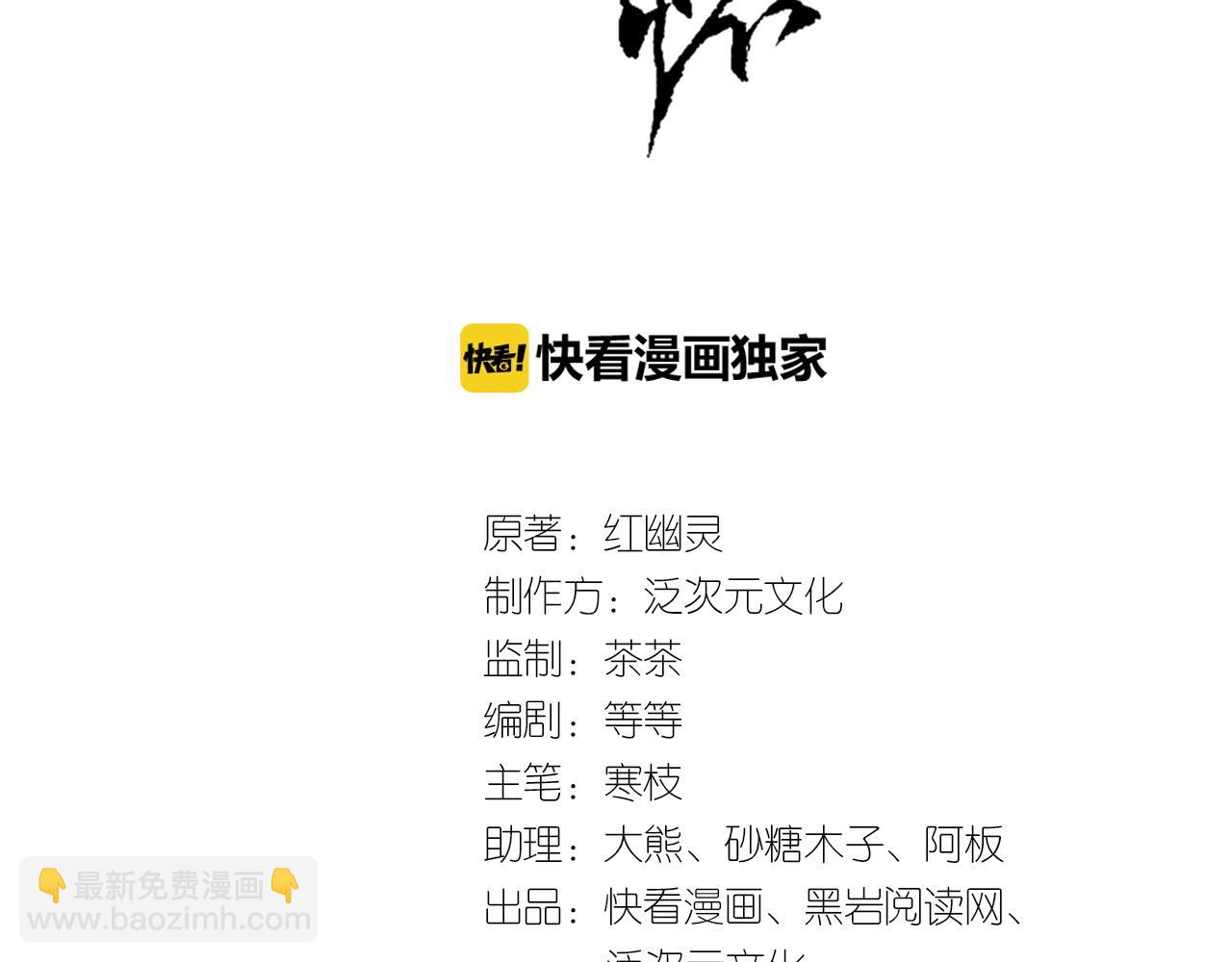 第49话 就算她真是女子(1/2)-第49话