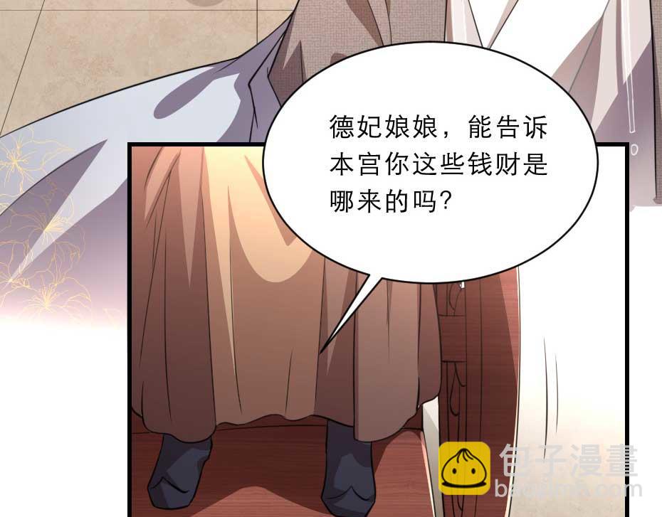 第49话 就算她真是女子(1/2)-第49话