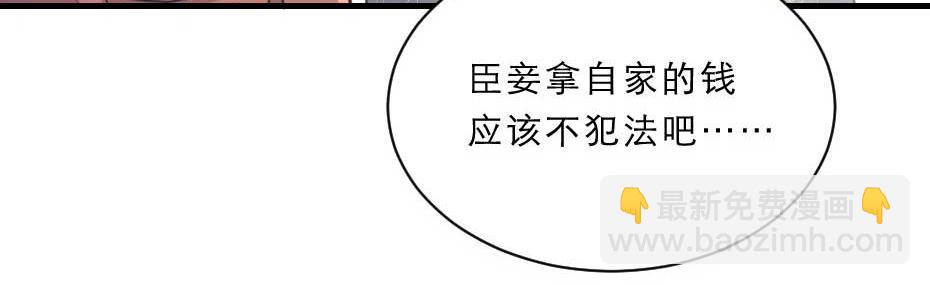 第49话 就算她真是女子(1/2)-第49话