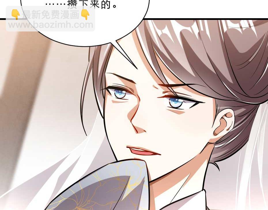 第49话 就算她真是女子(1/2)-第49话