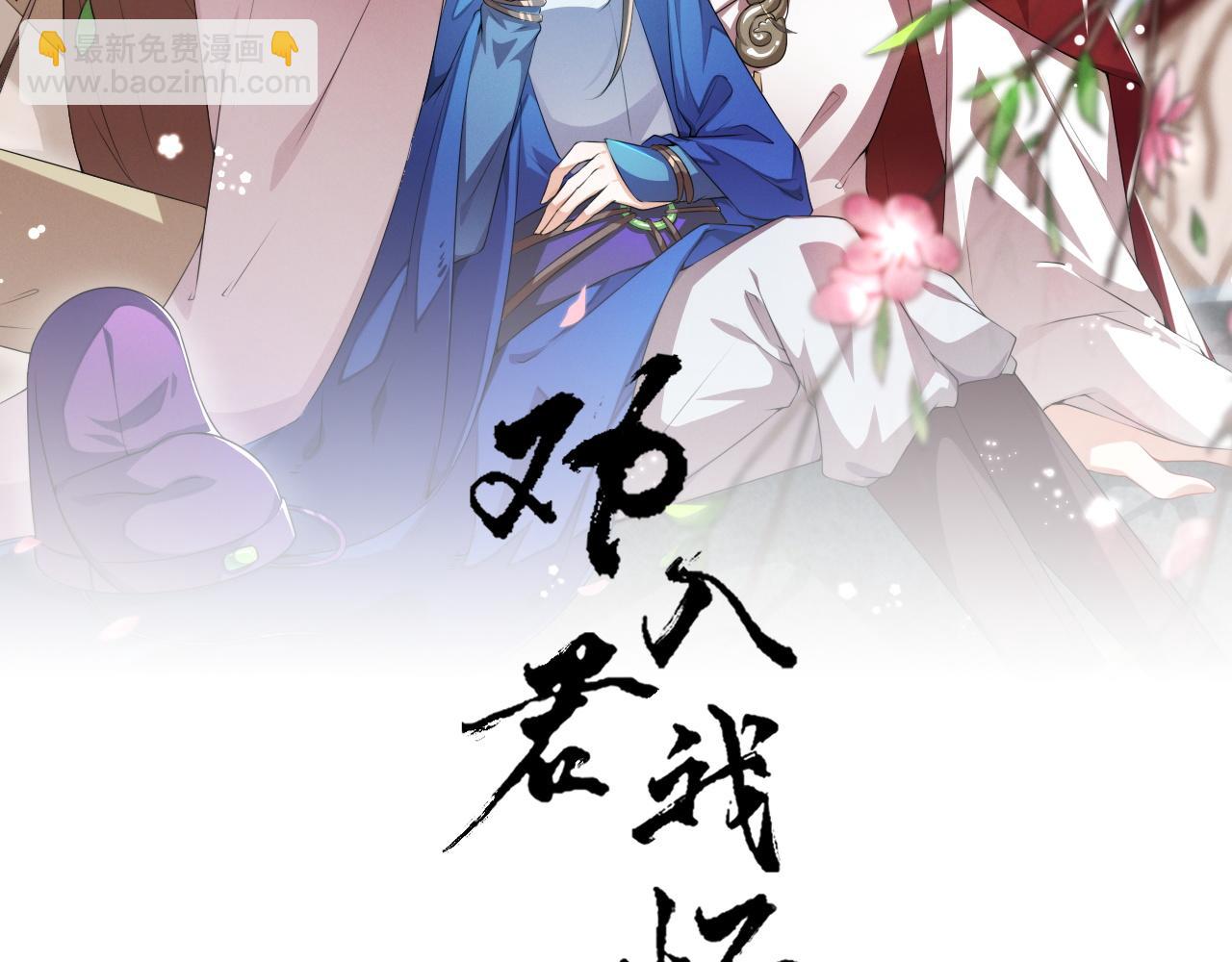 第51话 没有人可以抢走你(1/2)-第51话