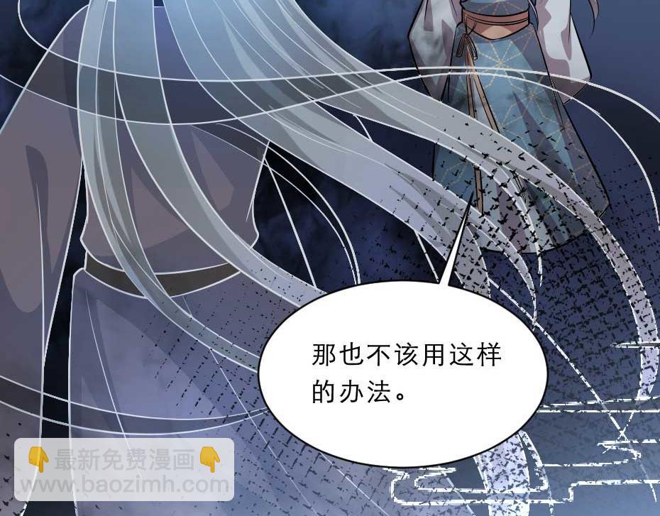 第53话 不劳太子殿下费心(1/2)-第53话