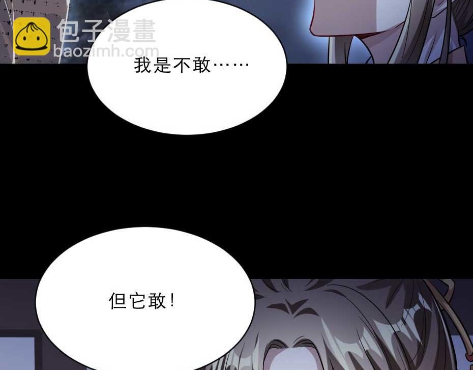 第53话 不劳太子殿下费心(1/2)-第53话