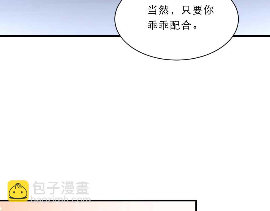 第53话 不劳太子殿下费心(1/2)-第53话