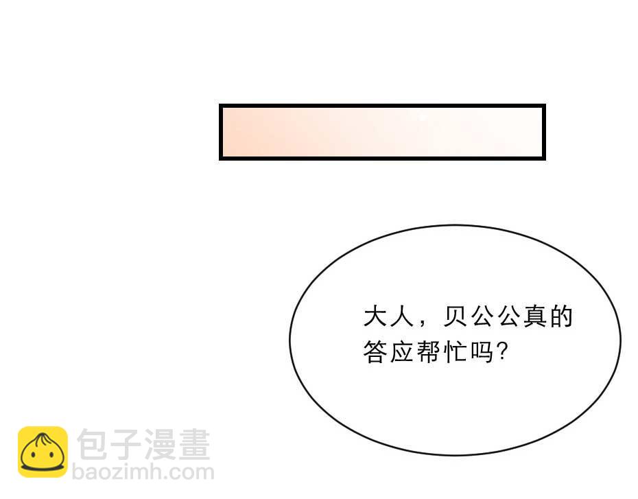 第53话 不劳太子殿下费心(1/2)-第53话