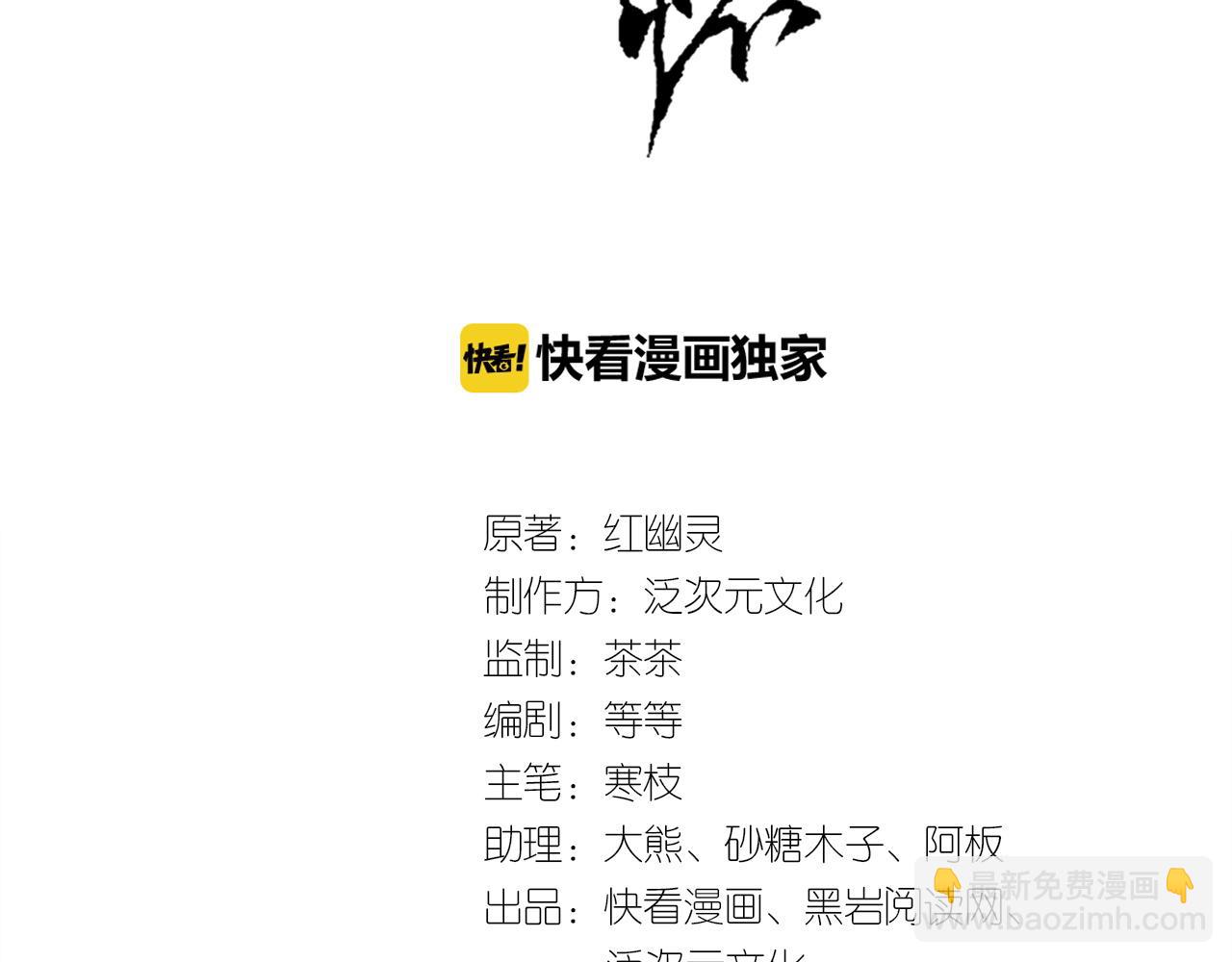 第53话 不劳太子殿下费心(1/2)-第53话