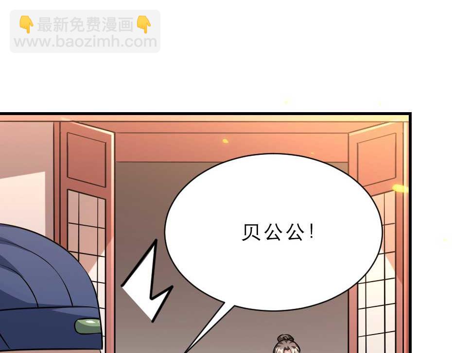 第53话 不劳太子殿下费心(1/2)-第53话