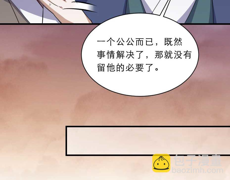 第53话 不劳太子殿下费心(1/2)-第53话