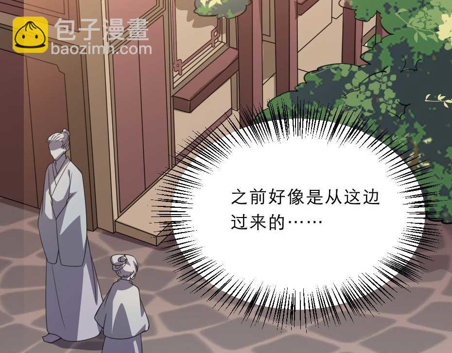 第53话 不劳太子殿下费心(1/2)-第53话