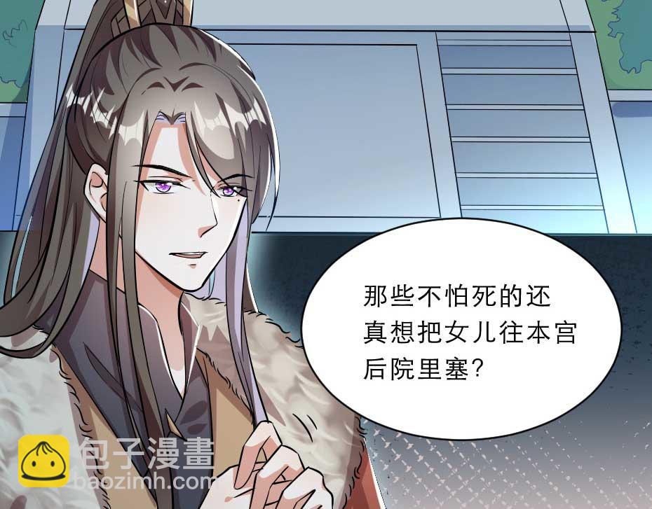 第55话 不许和我抢殿下！(1/2)-第55话