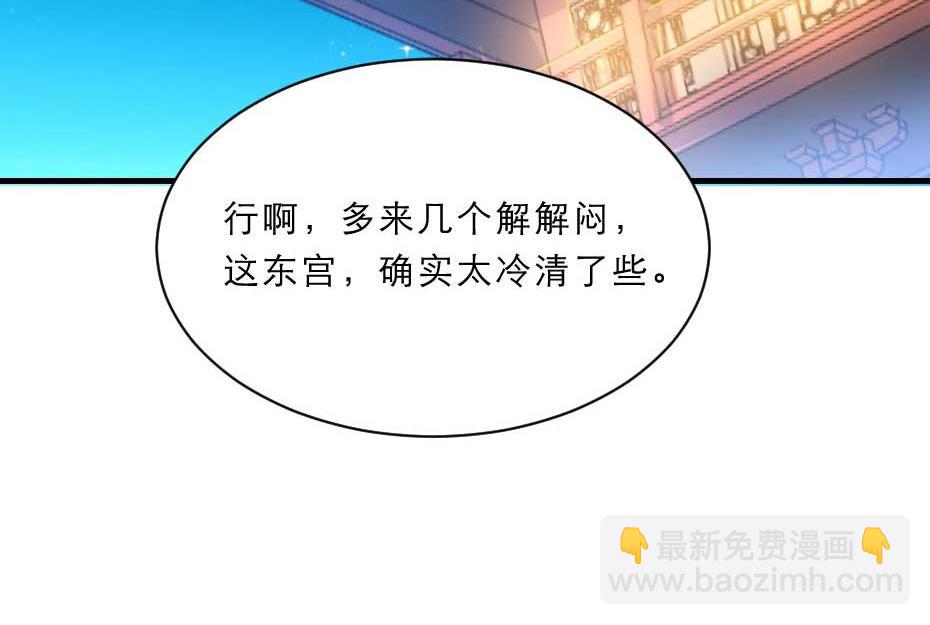 第55话 不许和我抢殿下！(1/2)-第55话