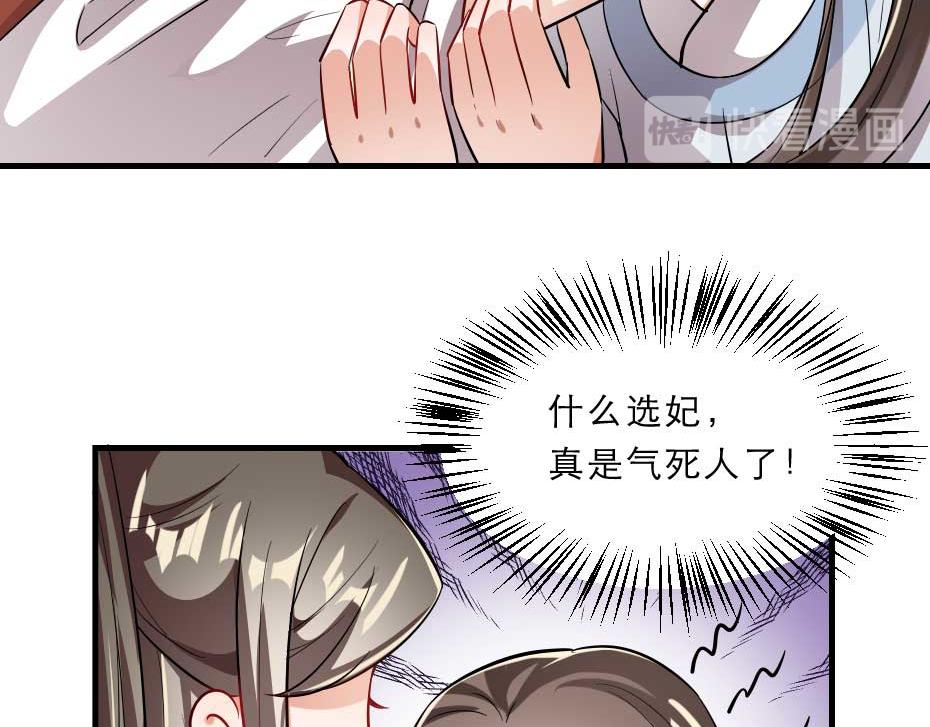 第55话 不许和我抢殿下！(1/2)-第55话