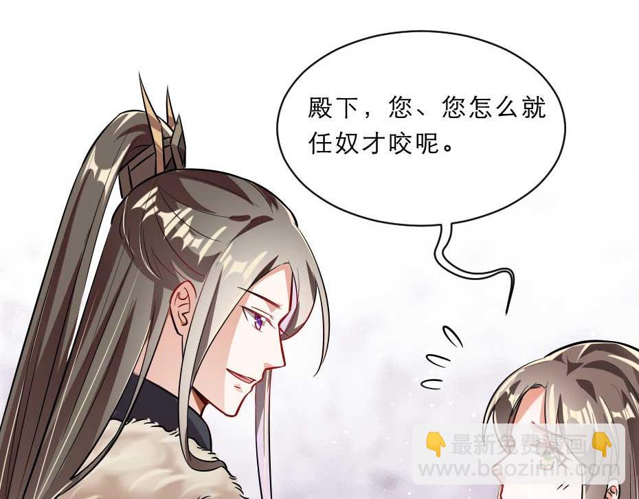 第55话 不许和我抢殿下！(1/2)-第55话