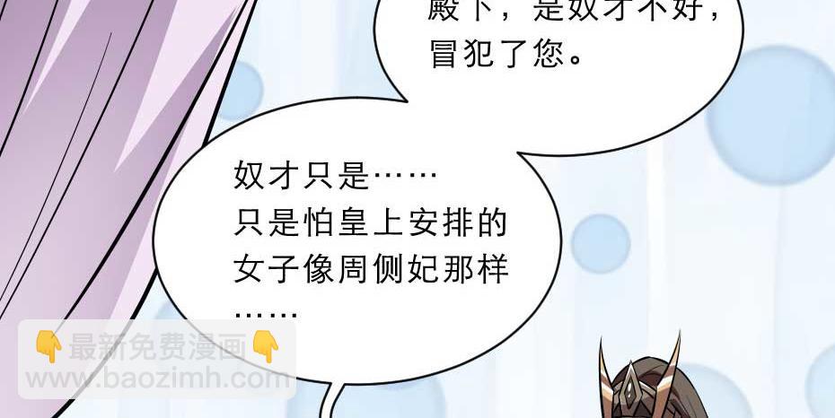 第55话 不许和我抢殿下！(1/2)-第55话