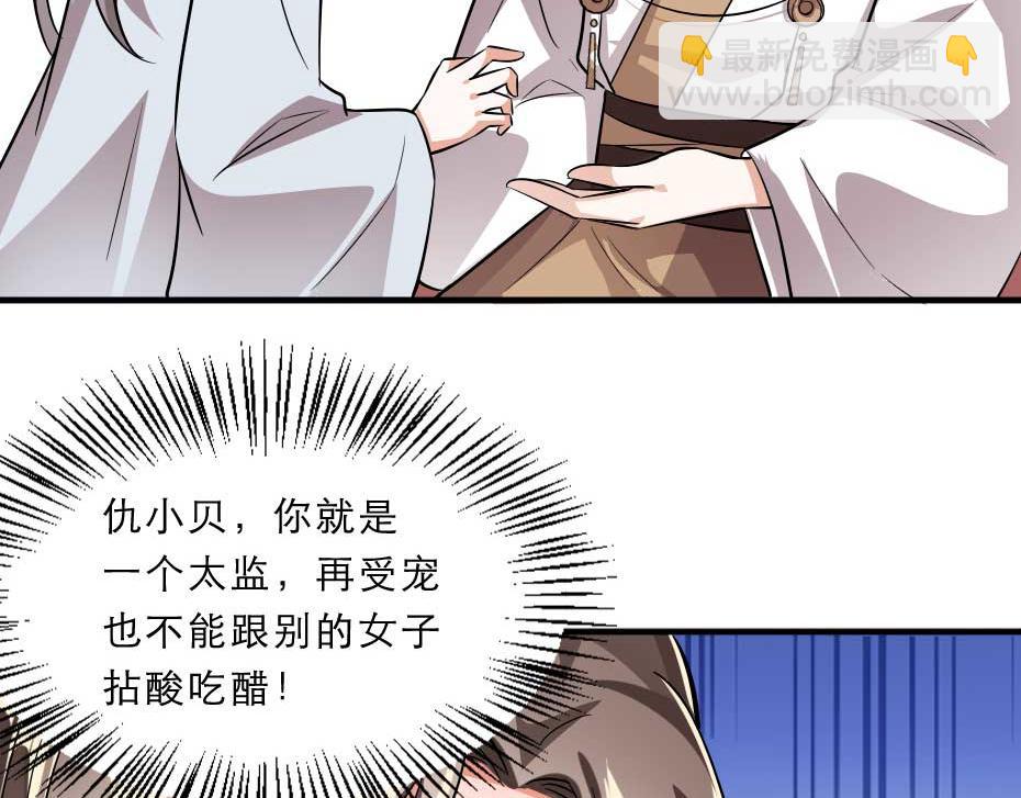 第55话 不许和我抢殿下！(1/2)-第55话