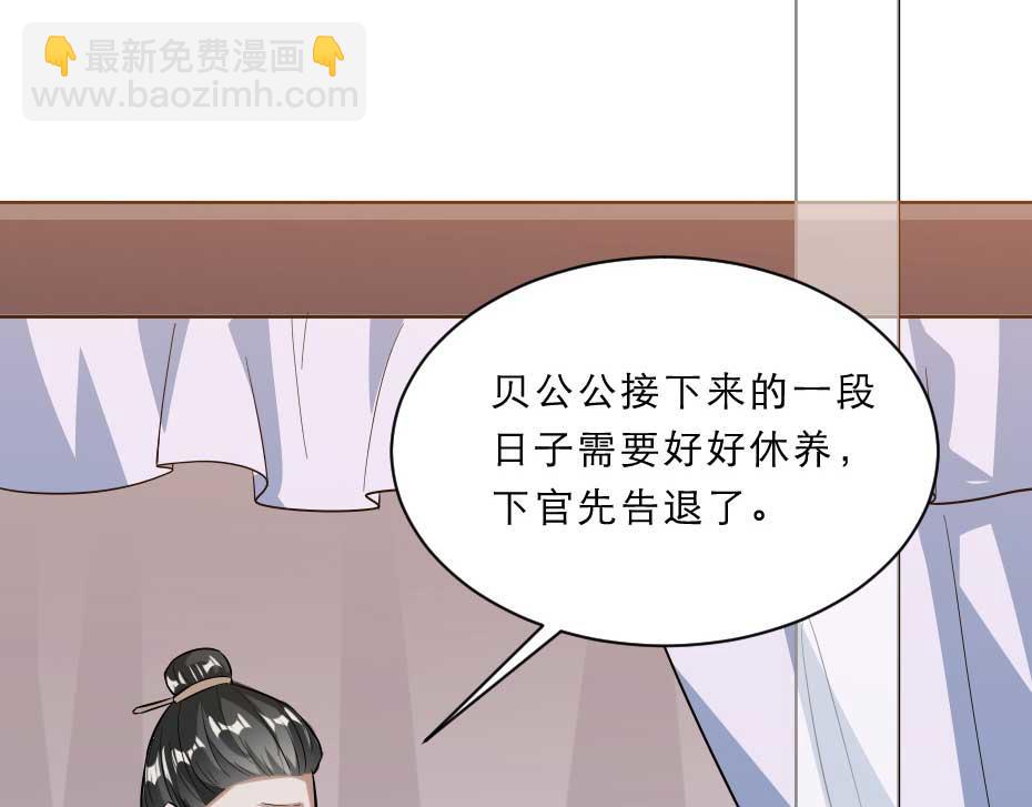 第55话 不许和我抢殿下！(1/2)-第55话