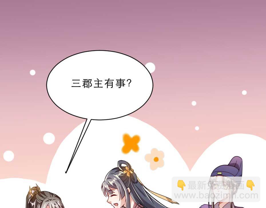 第57话 殿下为我洗脚？(1/2)-第57话