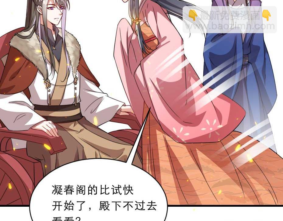 第57话 殿下为我洗脚？(1/2)-第57话