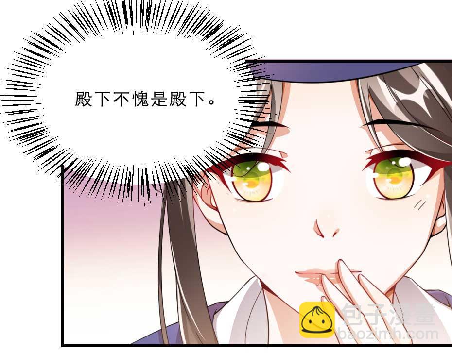 第57话 殿下为我洗脚？(1/2)-第57话