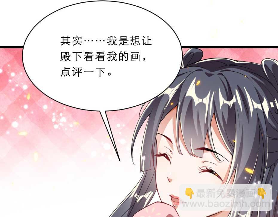 第57话 殿下为我洗脚？(1/2)-第57话