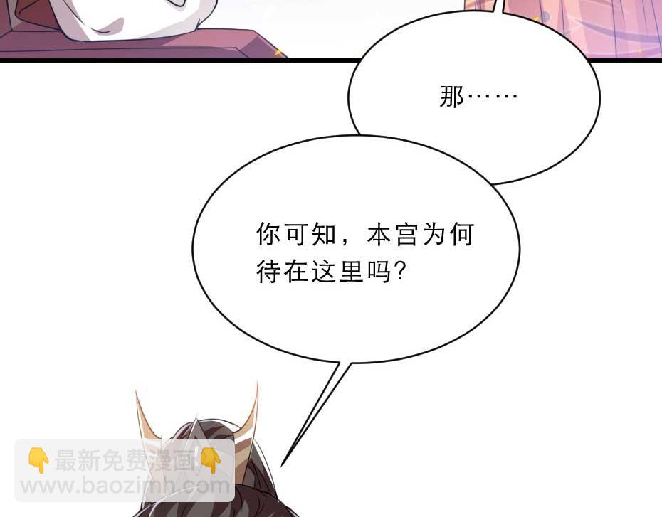 第57话 殿下为我洗脚？(1/2)-第57话