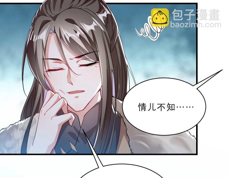 第57话 殿下为我洗脚？(1/2)-第57话