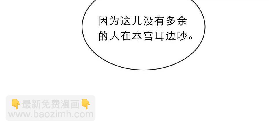 第57话 殿下为我洗脚？(1/2)-第57话