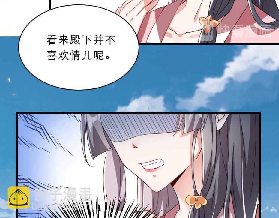 第57话 殿下为我洗脚？(1/2)-第57话