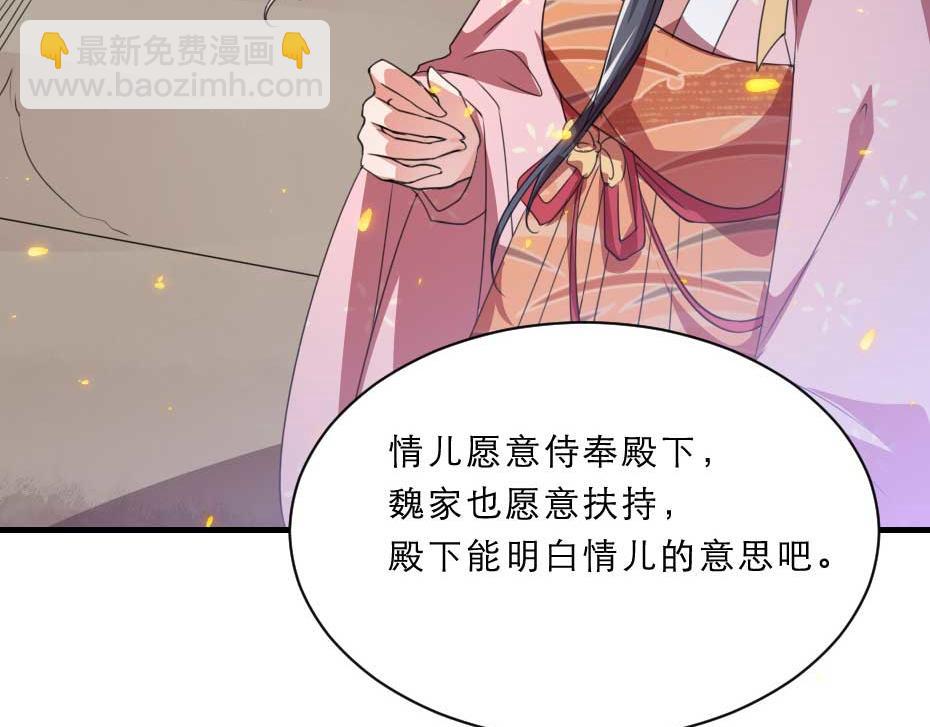 第57话 殿下为我洗脚？(1/2)-第57话