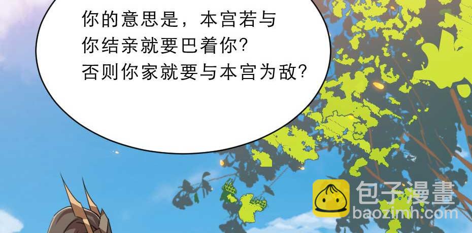 第57话 殿下为我洗脚？(1/2)-第57话