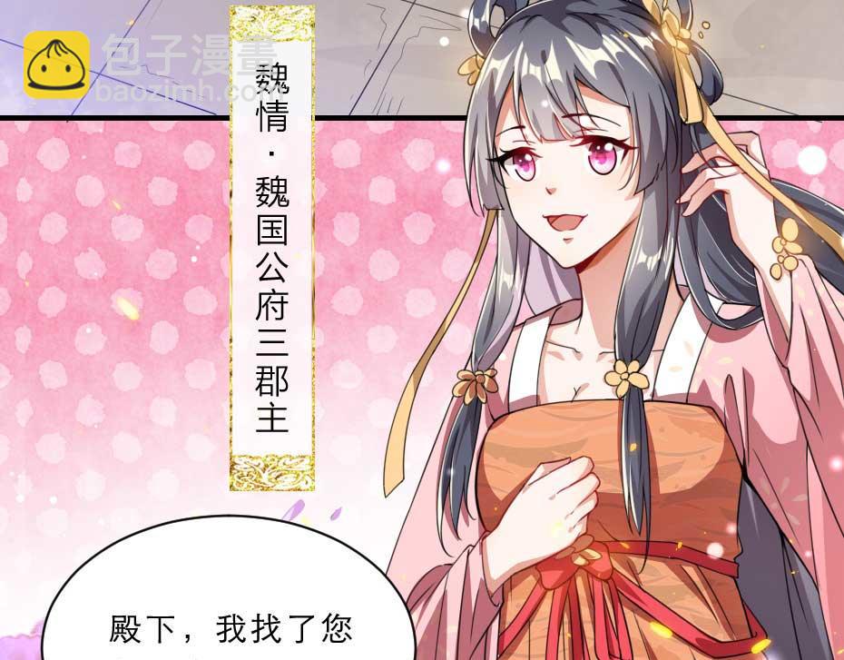 第57话 殿下为我洗脚？(1/2)-第57话