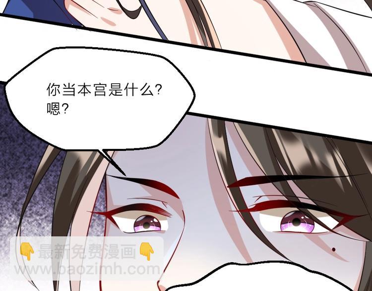 第7话 本宫不许她和孩子出事(1/2)-第7话