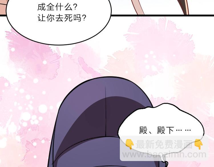 第7话 本宫不许她和孩子出事(1/2)-第7话