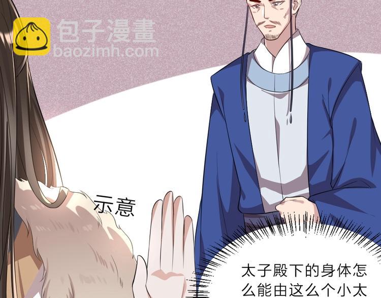 第7话 本宫不许她和孩子出事(1/2)-第7话