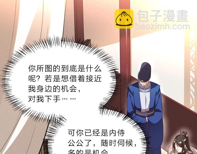 第7话 本宫不许她和孩子出事(1/2)-第7话