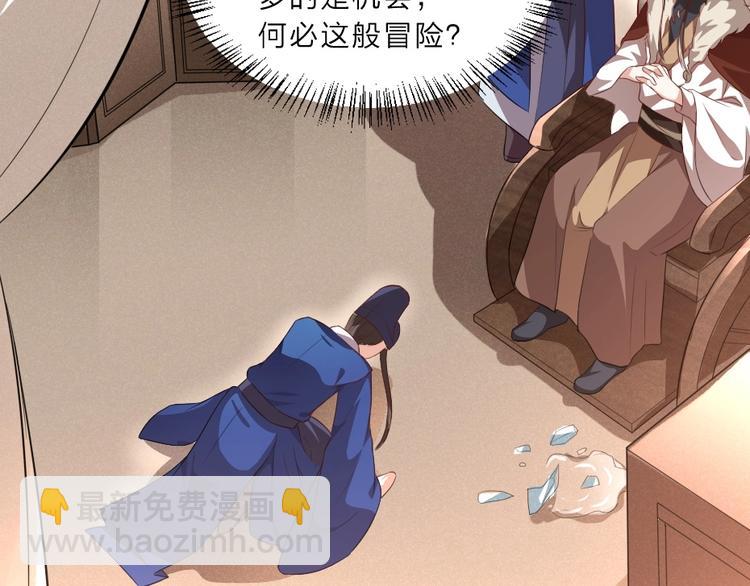 第7话 本宫不许她和孩子出事(1/2)-第7话