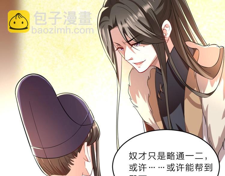 第7话 本宫不许她和孩子出事(1/2)-第7话