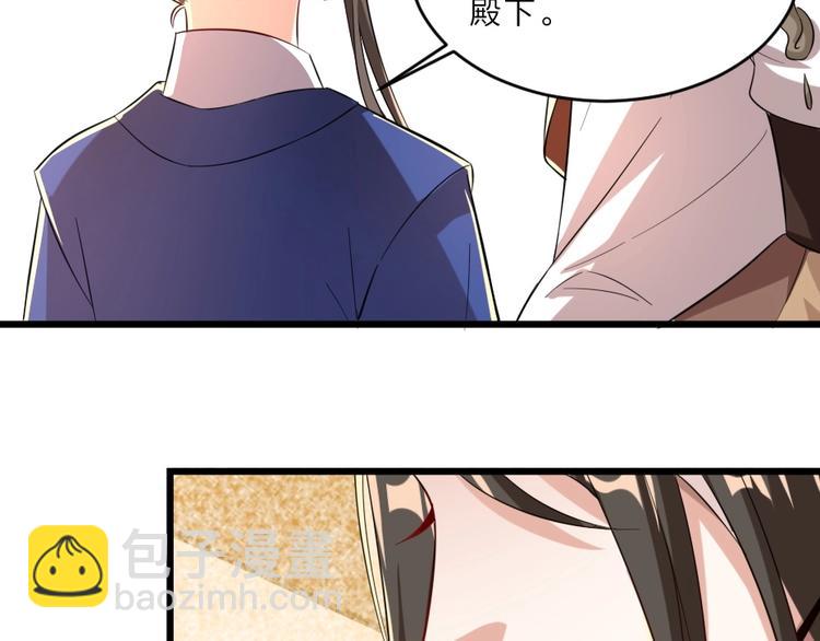 第7话 本宫不许她和孩子出事(1/2)-第7话