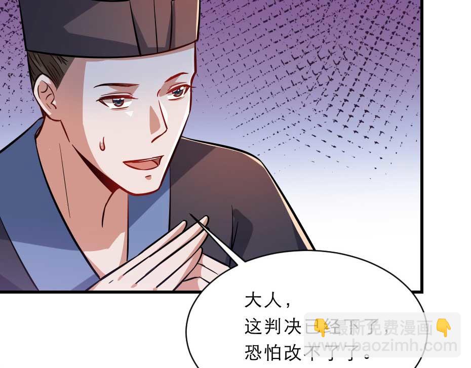 第61话 小贝的手段(1/2)-第61话